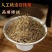 优选谷精草克珍珠草谷精子草独立罐装无硫新货晒干