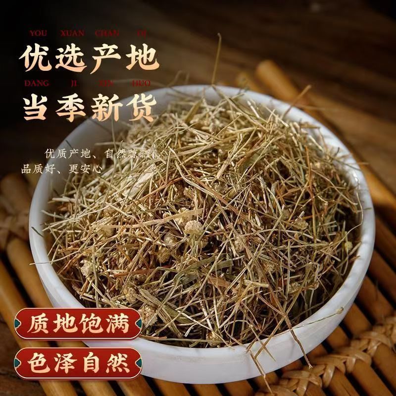 优选谷精草克珍珠草谷精子草独立罐装无硫新货晒干