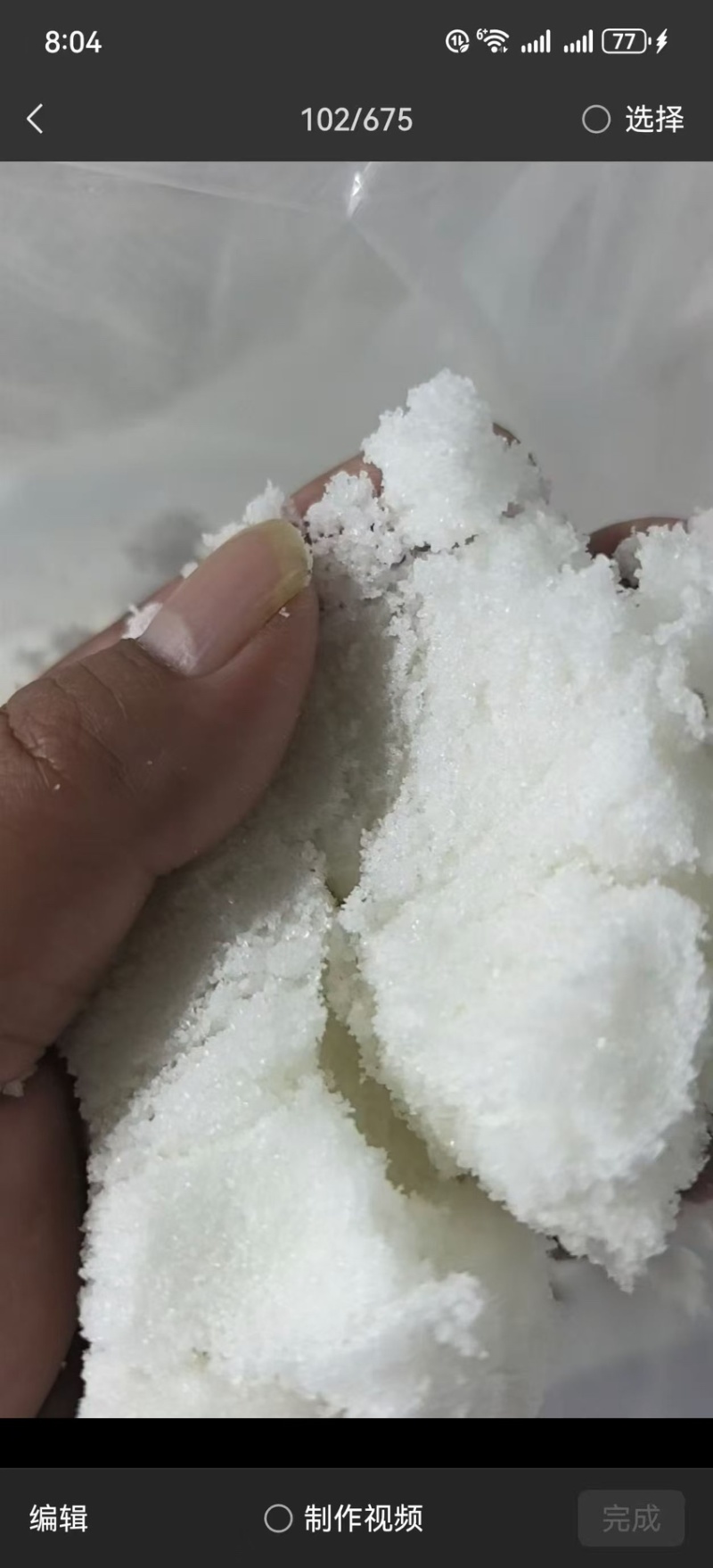 绵白糖、红糖