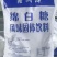 绵白糖、红糖