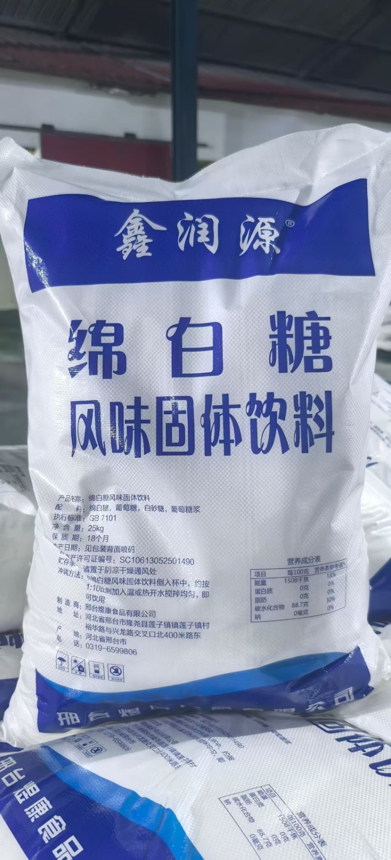 绵白糖、红糖