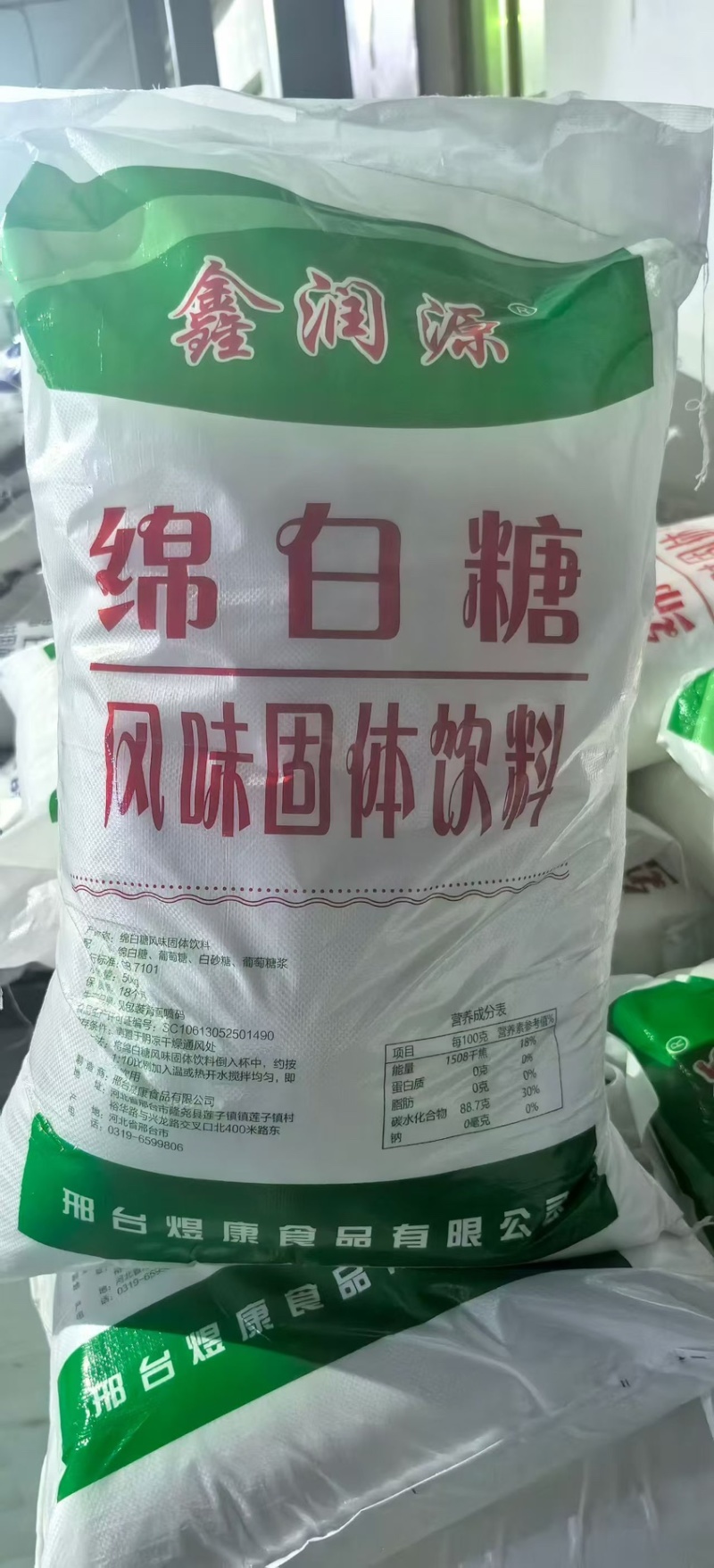 绵白糖、红糖