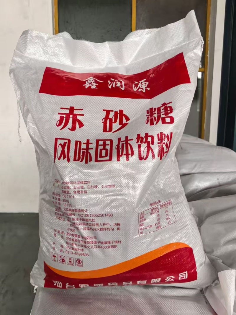 绵白糖、红糖