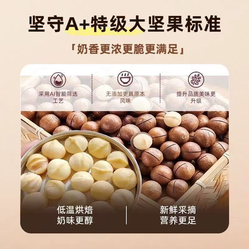 大颗粒奶油味夏威夷果坚果炒货干果年货送开口电商一件代发