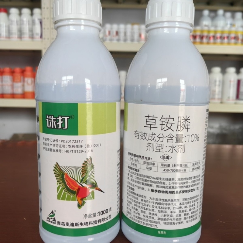 奥迪斯诛打10%草铵膦水剂非耕地杂草除草剂正品