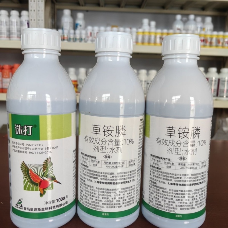 奥迪斯诛打10%草铵膦水剂非耕地杂草除草剂正品