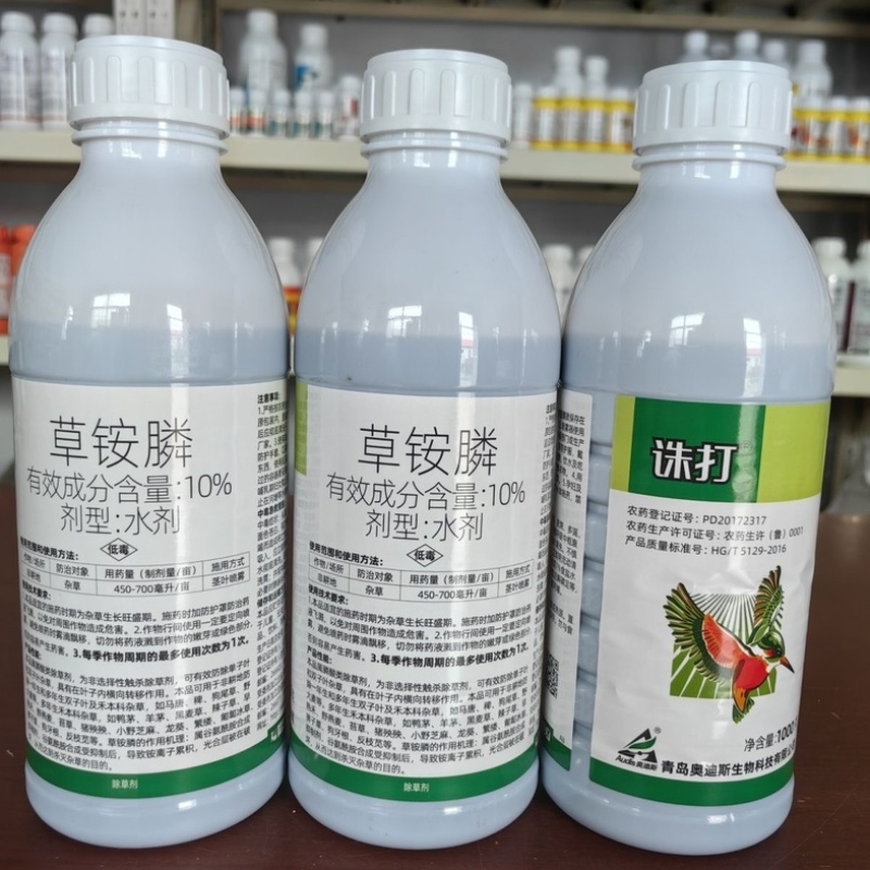 奥迪斯诛打10%草铵膦水剂非耕地杂草除草剂正品