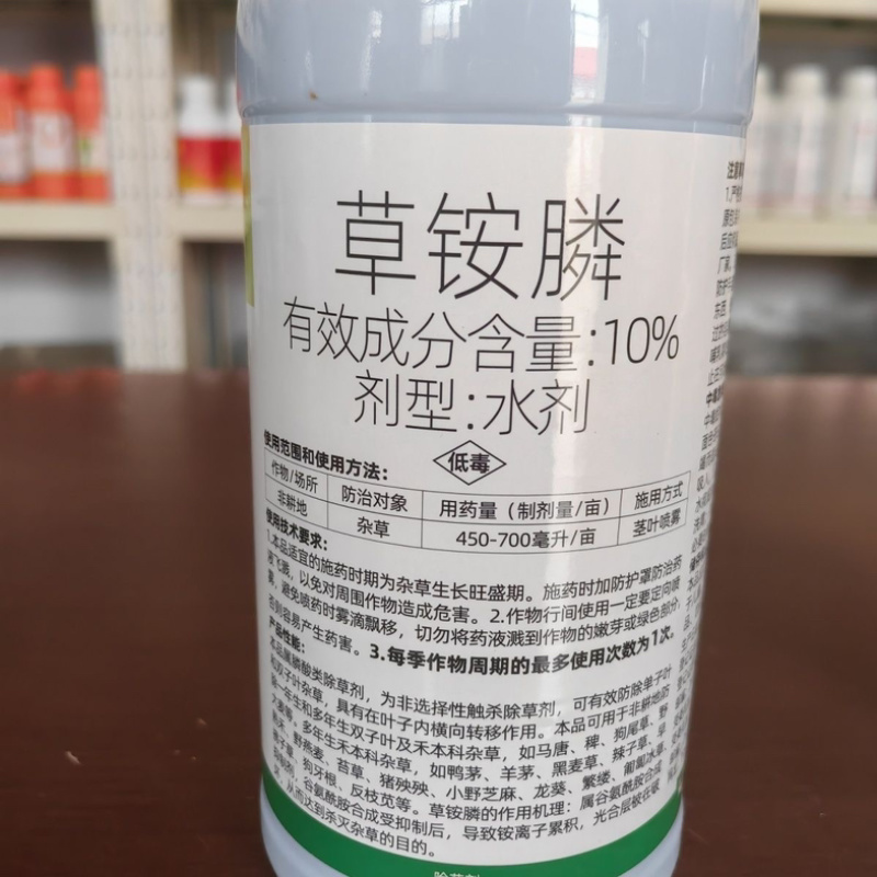 奥迪斯诛打10%草铵膦水剂非耕地杂草除草剂正品