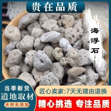 海浮石海浮石海花石浮石原石轻石火山石大块特大号***颗粒