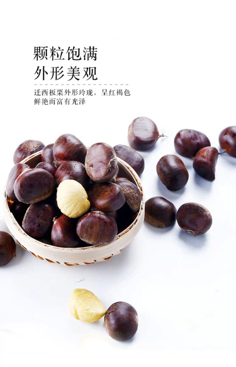 山东板栗大量有货，一件代发对接电商抖音快手拼夕夕