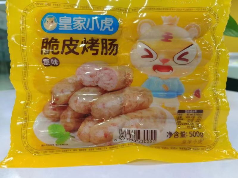 烤肠