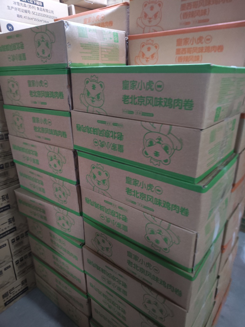 烤肠