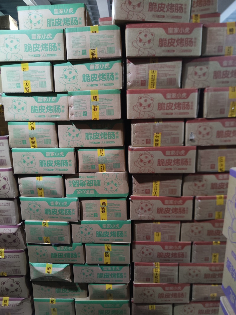 烤肠