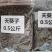 天葵子