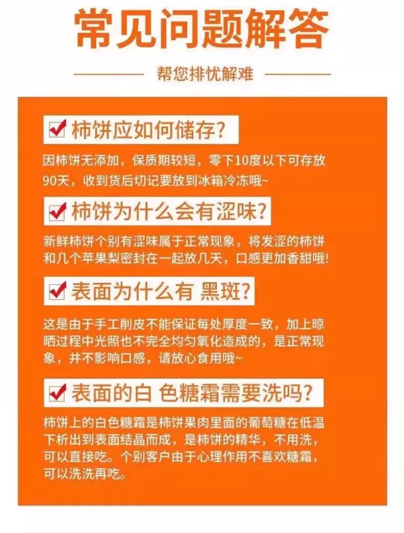 柿饼代发广西柿饼一件代发非富平柿饼