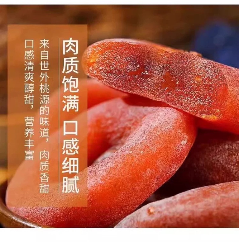 柿饼代发广西柿饼一件代发非富平柿饼