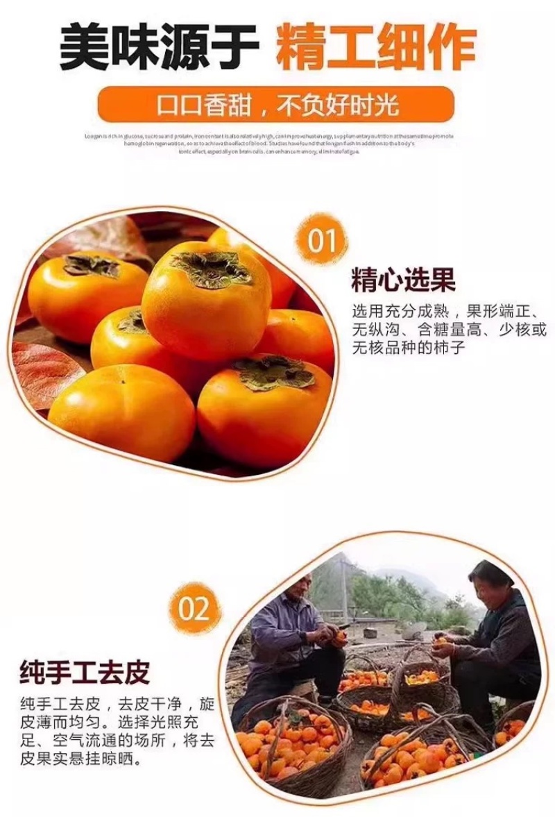 柿饼代发广西柿饼一件代发非富平柿饼