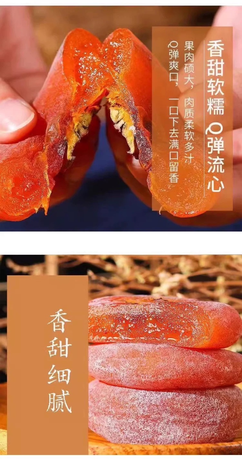 柿饼代发广西柿饼一件代发非富平柿饼