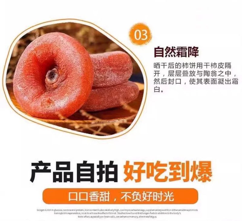 柿饼代发广西柿饼一件代发非富平柿饼