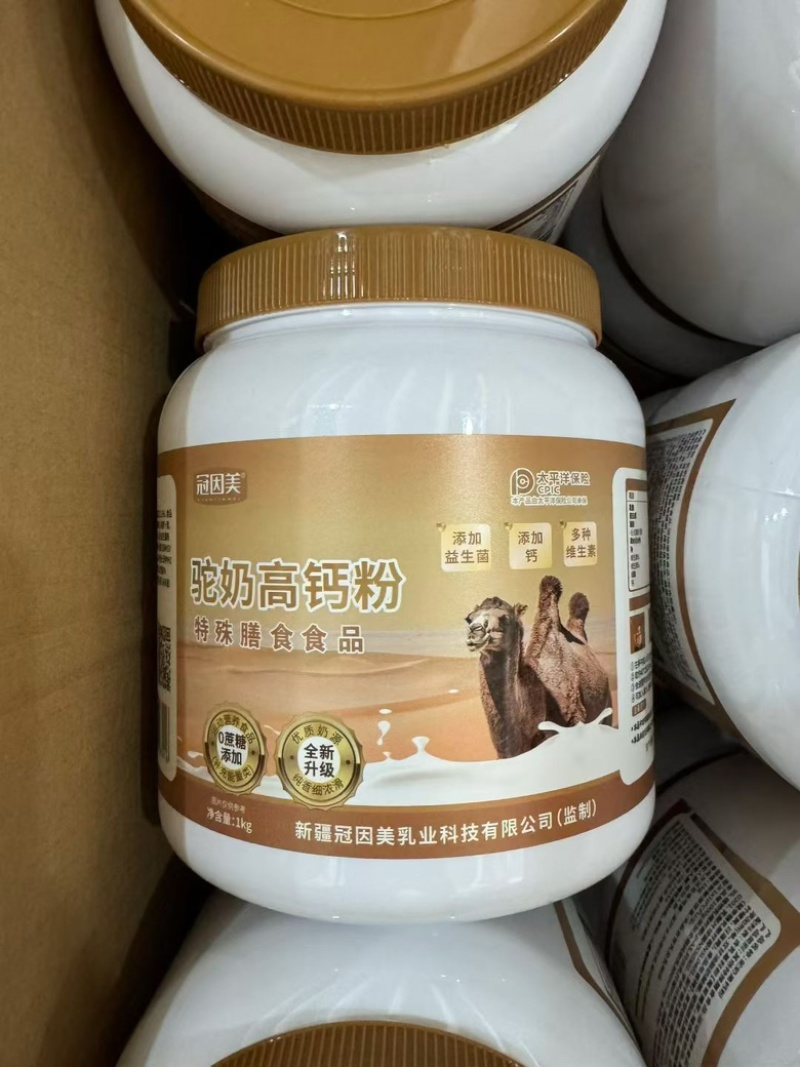 驼奶益生菌高钙粉牛初乳高钙粉驼奶高钙粉展会