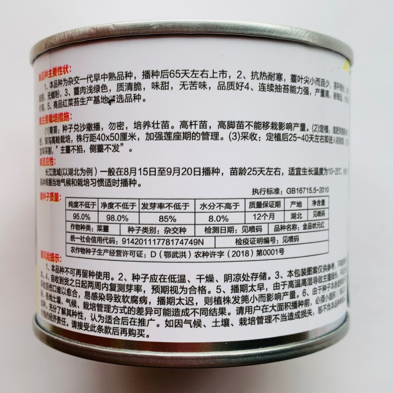 金品状元红菜薹种子脆甜无苦味薹叶尖小且少薹肉浅绿色红菜苔