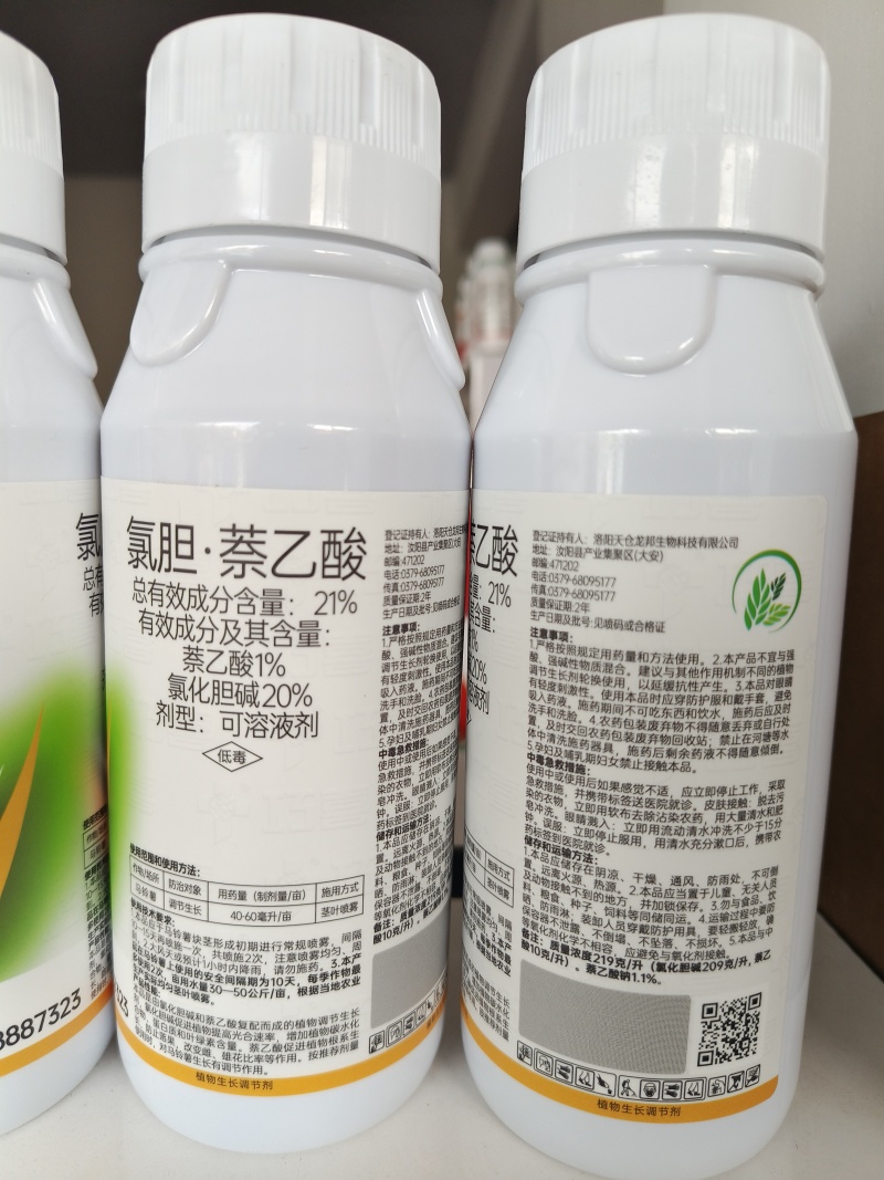 氯胆萘乙酸根茎块茎膨大剂土豆马铃薯红薯生姜山药抗病抗逆提
