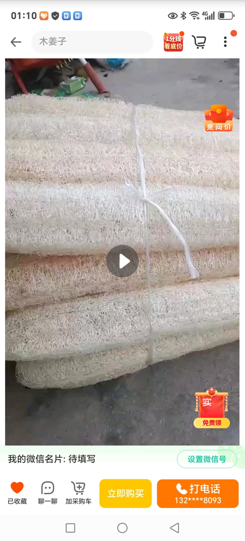 纯白丝瓜络，种植基地千亩新货20吨开免税发票。洗澡洗碗