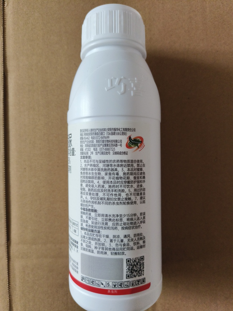 5%虱螨脲柑橘锈壁虱红蜘蛛甜菜夜蛾小菜蛾悬浮剂农药杀虫剂
