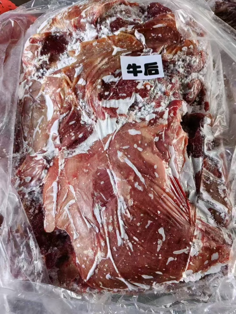 鲜冻牛肉