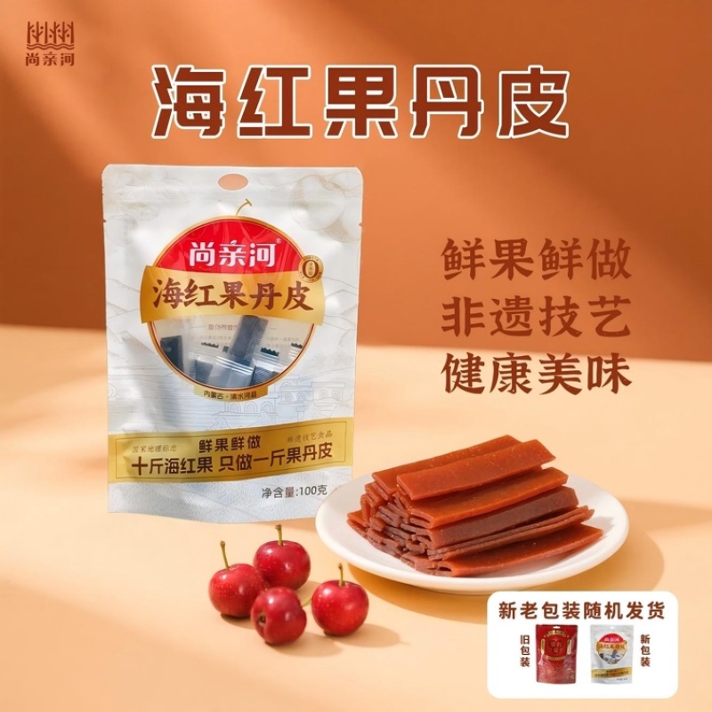 尚亲河红果条，产地直发，大量有货，欢迎各位老板咨询采购