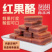 红果酪，产地直发，可对接全国，欢迎各位老板咨询采购