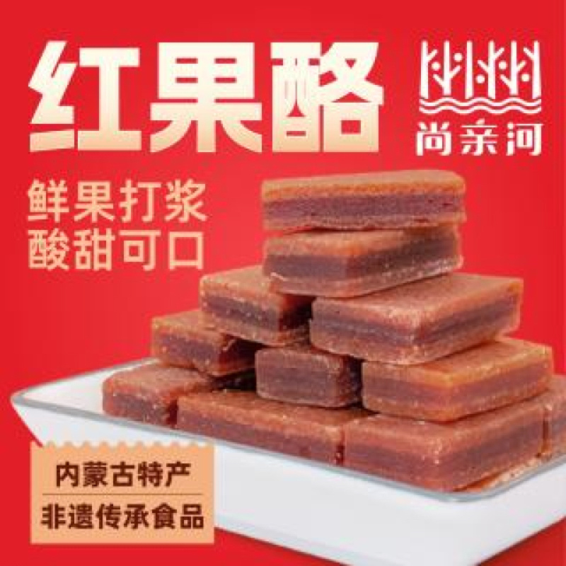 红果酪，产地直发，可对接全国，欢迎各位老板咨询采购
