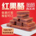 红果酪，产地直发，可对接全国，欢迎各位老板咨询采购