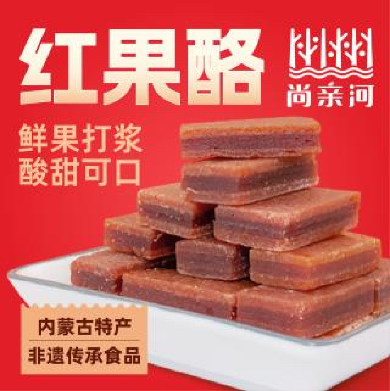 红果酪，产地直发，可对接全国，欢迎各位老板咨询采购