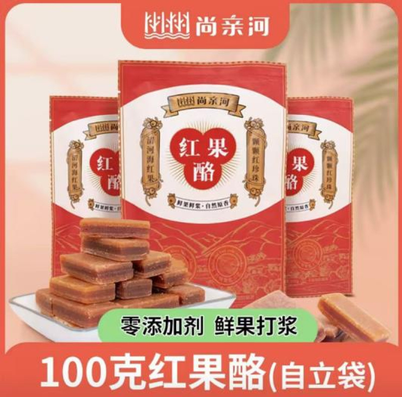 红果酪，产地直发，可对接全国，欢迎各位老板咨询采购