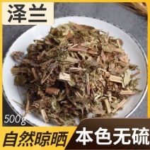 中药材正品野生泽兰泽兰草无硫云南新货草泽兰泽
