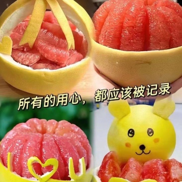 福建平和琯溪蜜柚，三红蜜柚，口感好，水分足，价格优