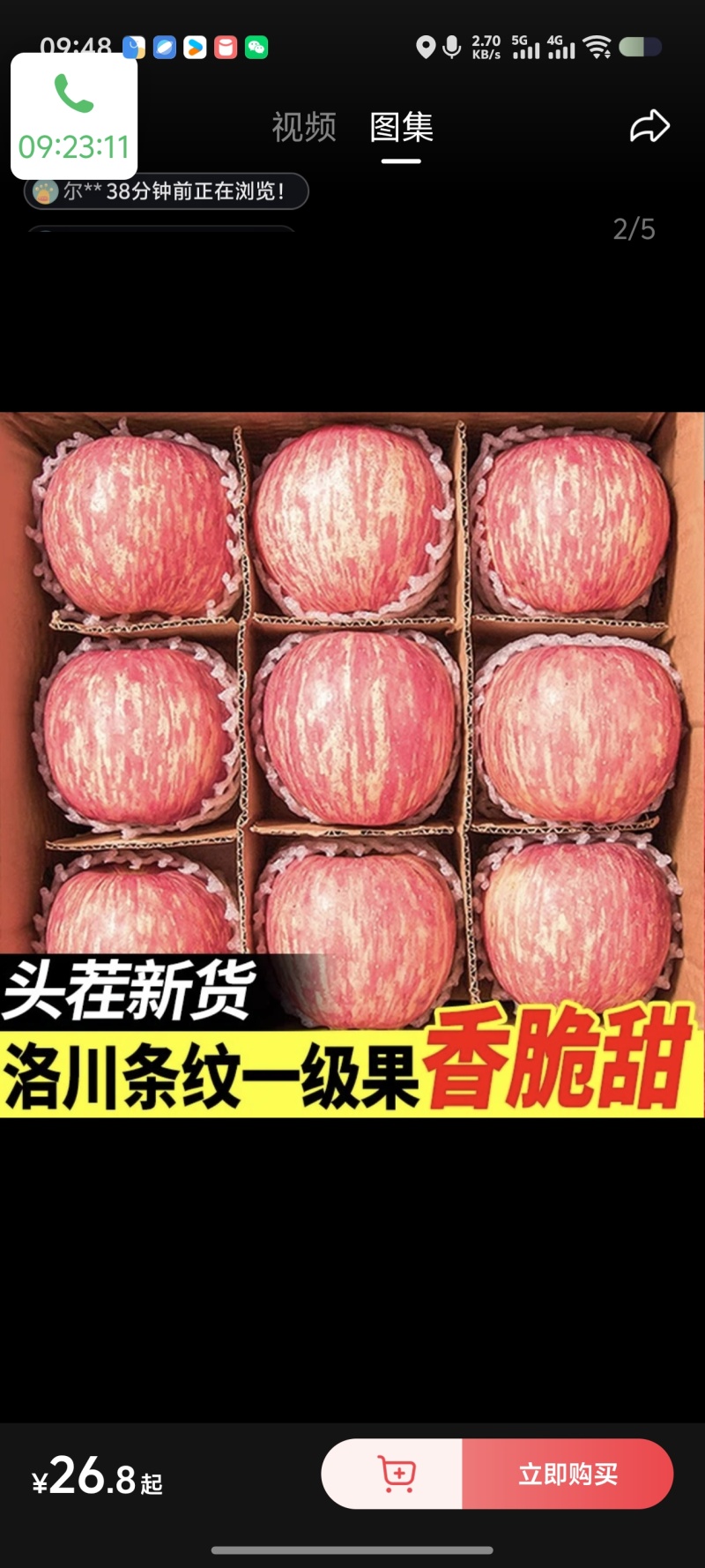 陕西洛川红富士苹果，全国代发，大量有货，需要联系