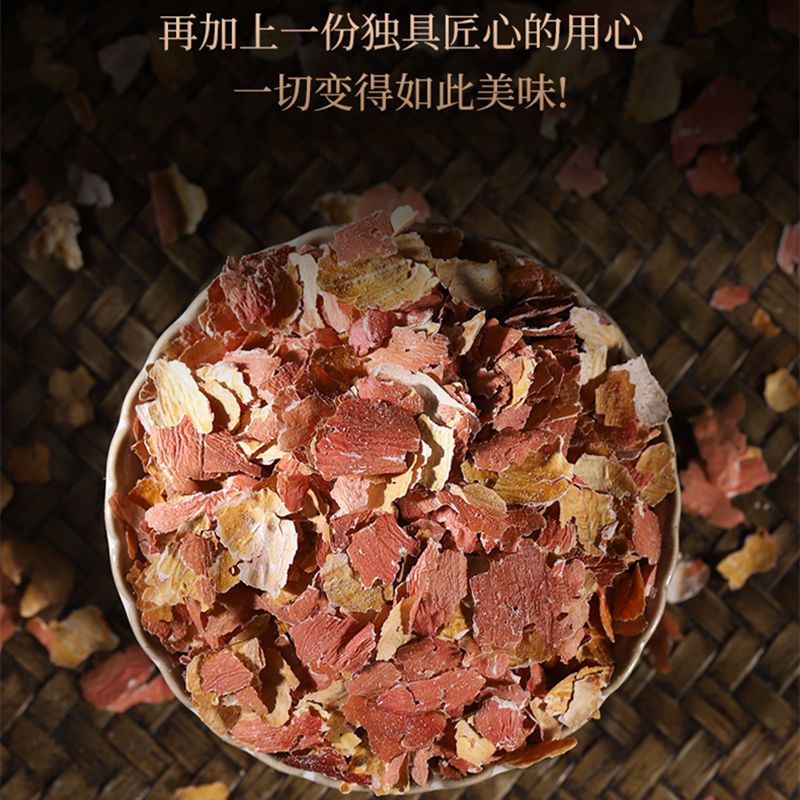 花生衣中药材红皮花生衣正宗花生衣皮新鲜新货干品正