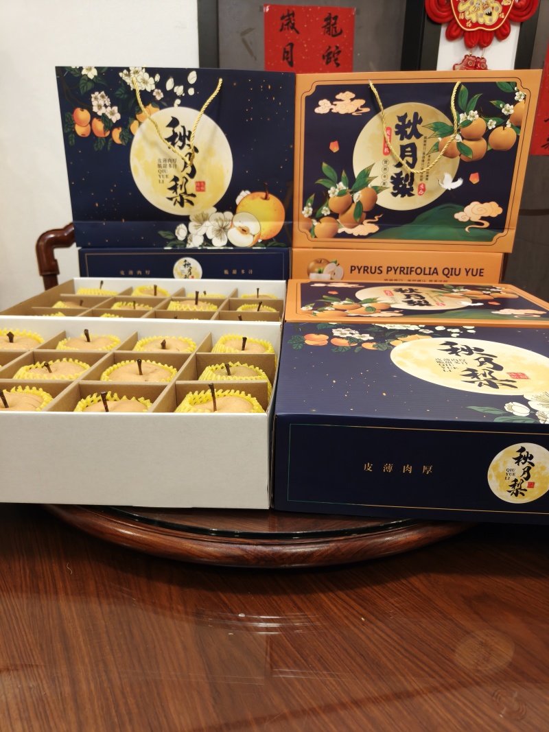 秋月梨