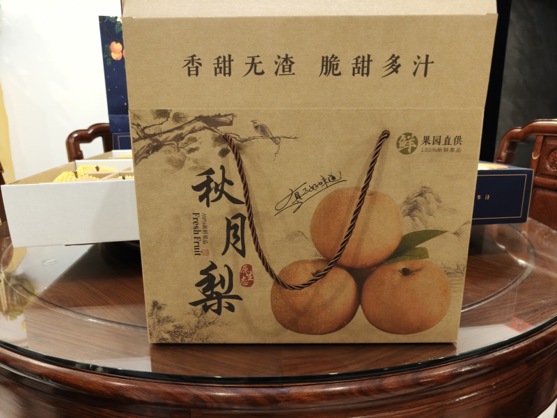 秋月梨