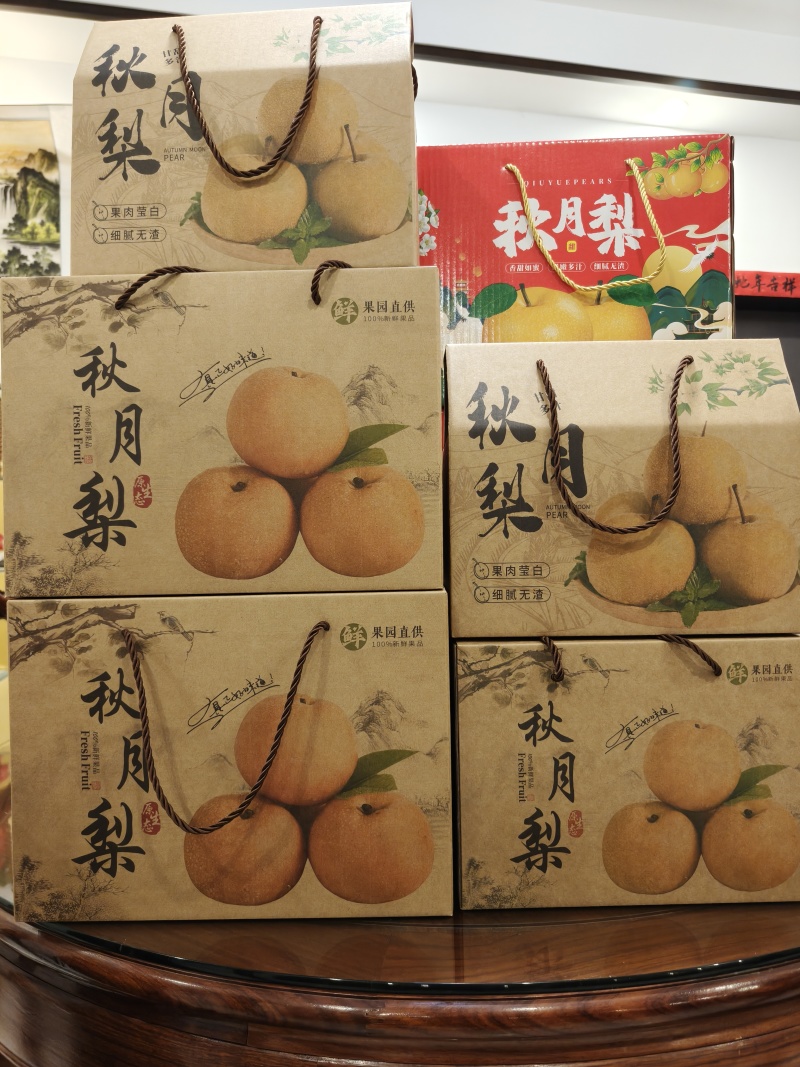 秋月梨