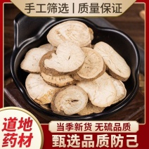 防己中药材正品汉防己防己片正宗粉防己防已野生
