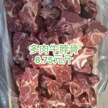 多肉牛脖骨
