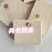 茯神选关书药业专注品质如图所示一手货源规格齐全