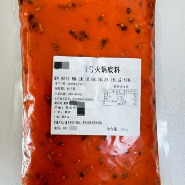 7号重庆火锅底料，含大量香辛料，专业研发工厂直销