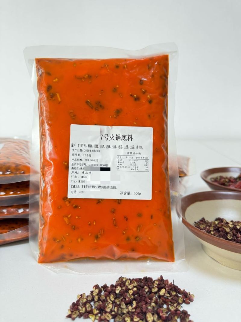 7号重庆火锅底料，含大量香辛料，专业研发工厂直销