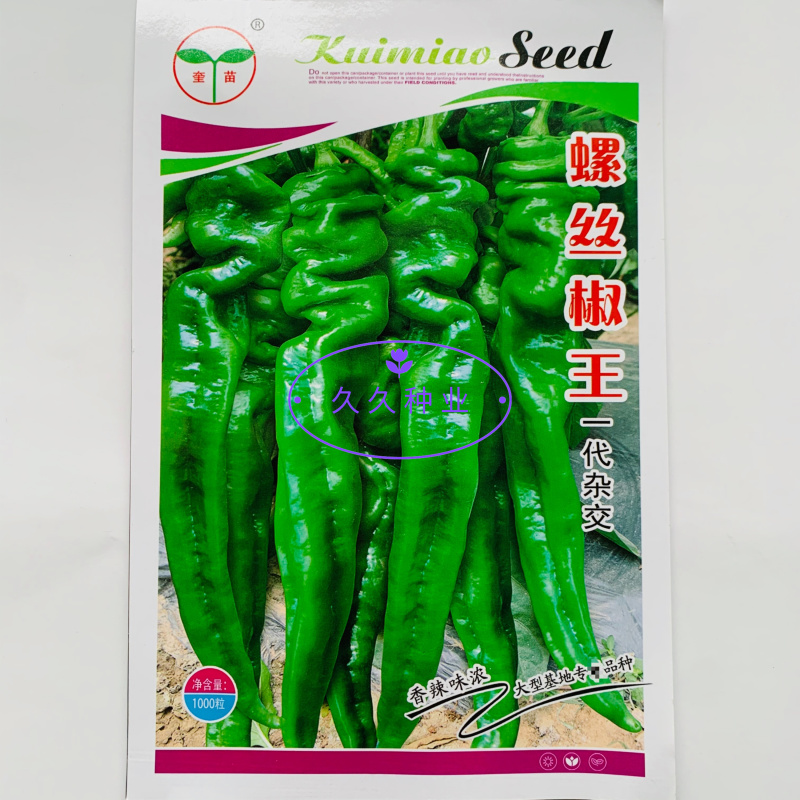 奎苗螺丝椒王辣椒种子早中熟牛角椒种籽薄皮辣味香浓春秋播种