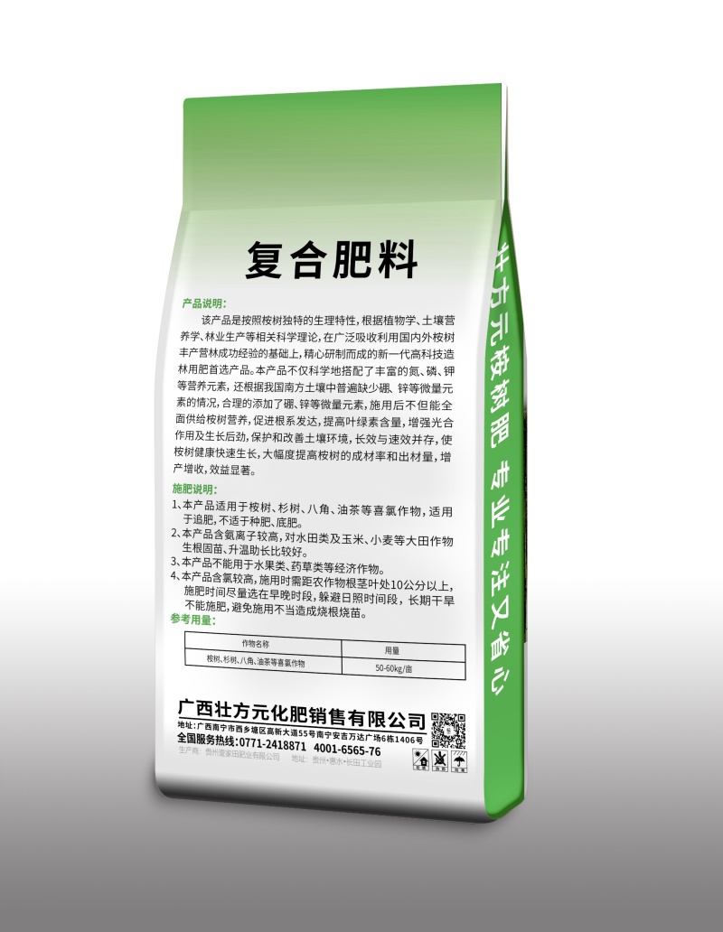 广西桉树肥料厂家直销桉树配方肥速生桉复合肥批发
