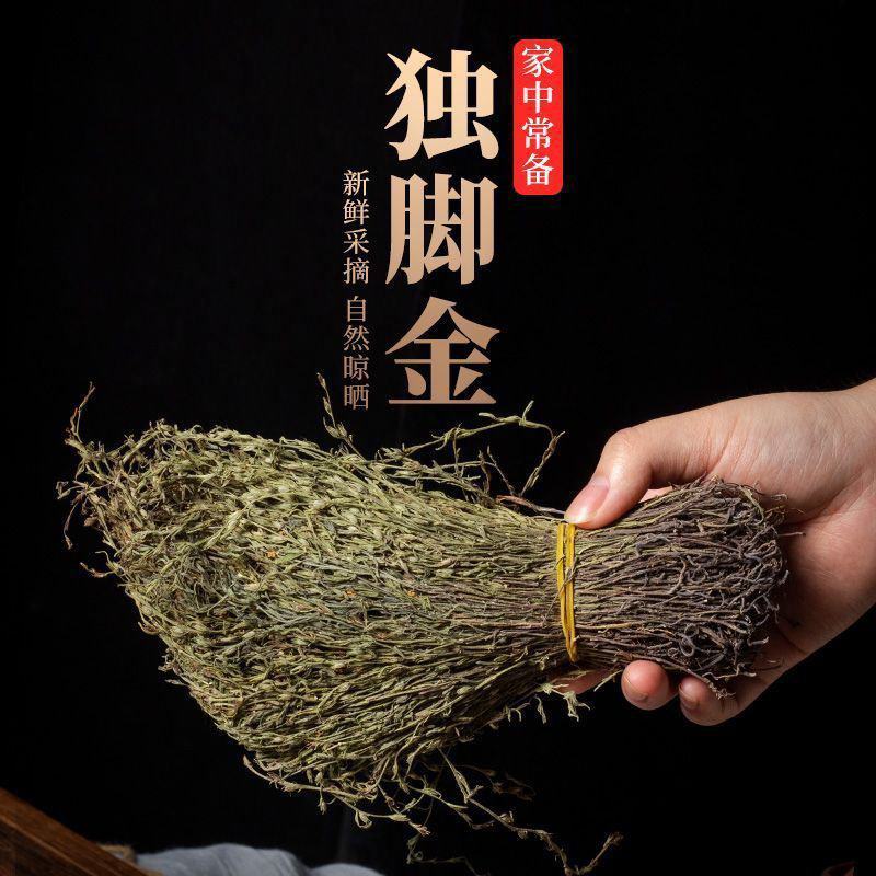 独脚金独脚金草小儿疳积草野生矮脚短脚独脚金草新鲜干货